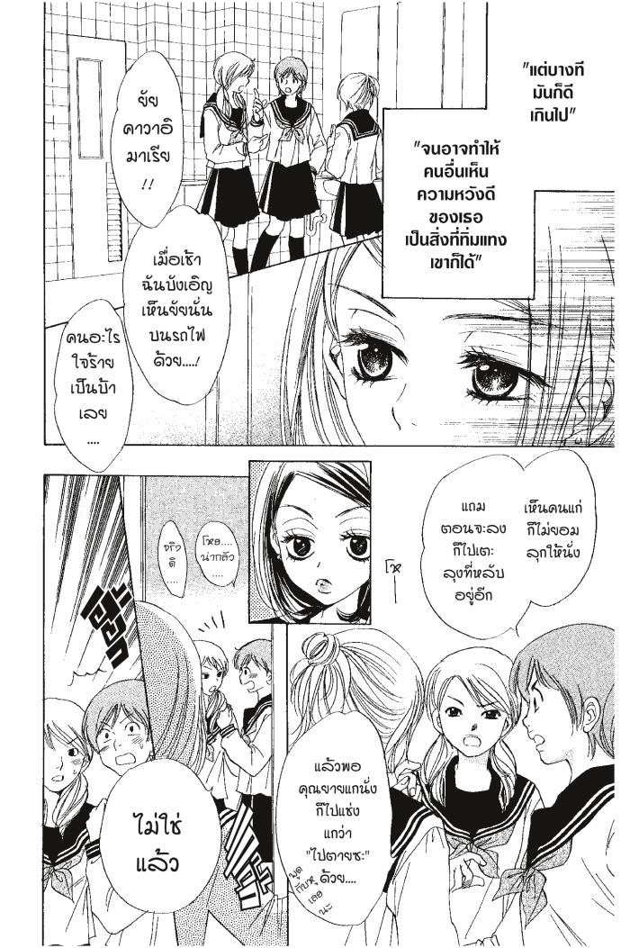 A Devil and Her Love Song 1 (19)