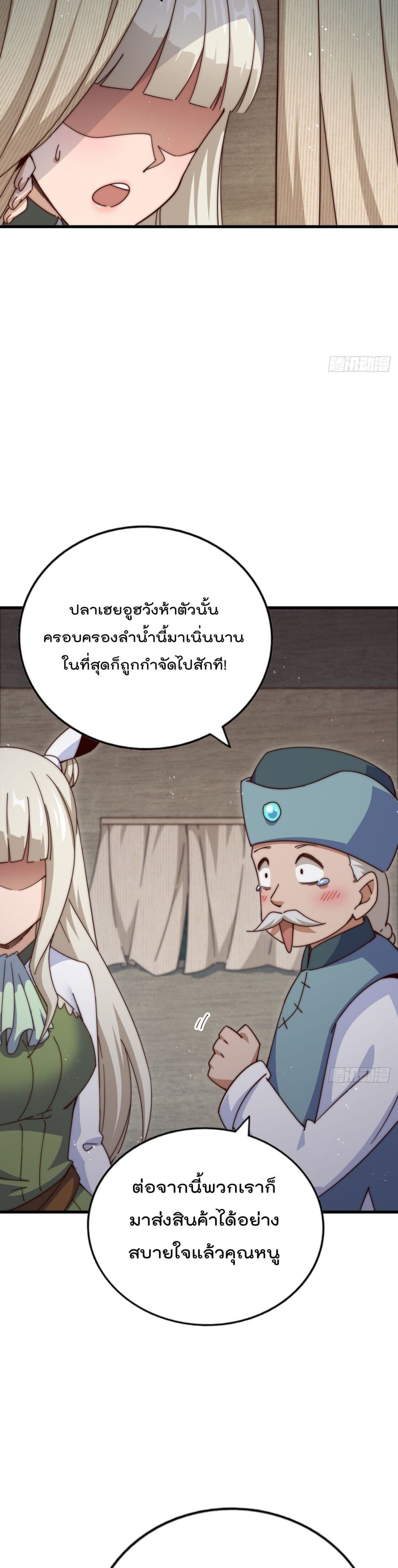 Who is your Daddy ตอนที่ 183 (23)