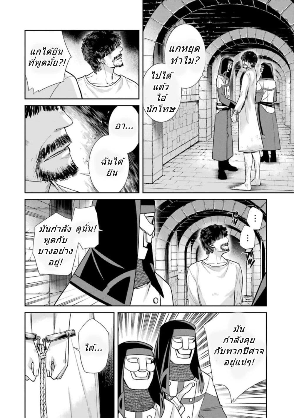 Kyoukoku No Recuerdo ตอนที่ 14 (10)