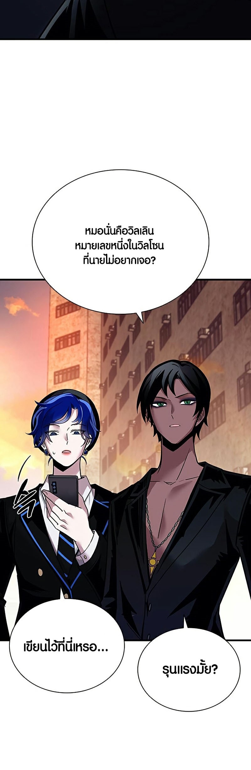 villain to kill 110.65