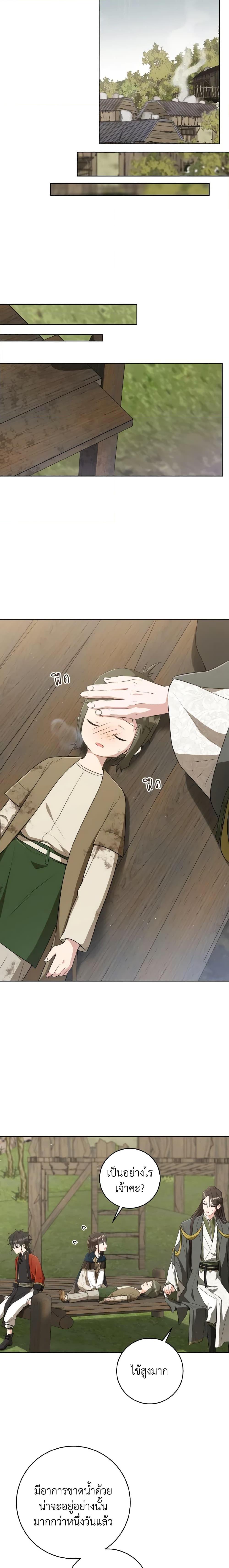 I Became The Despised Granddaughter 36 11