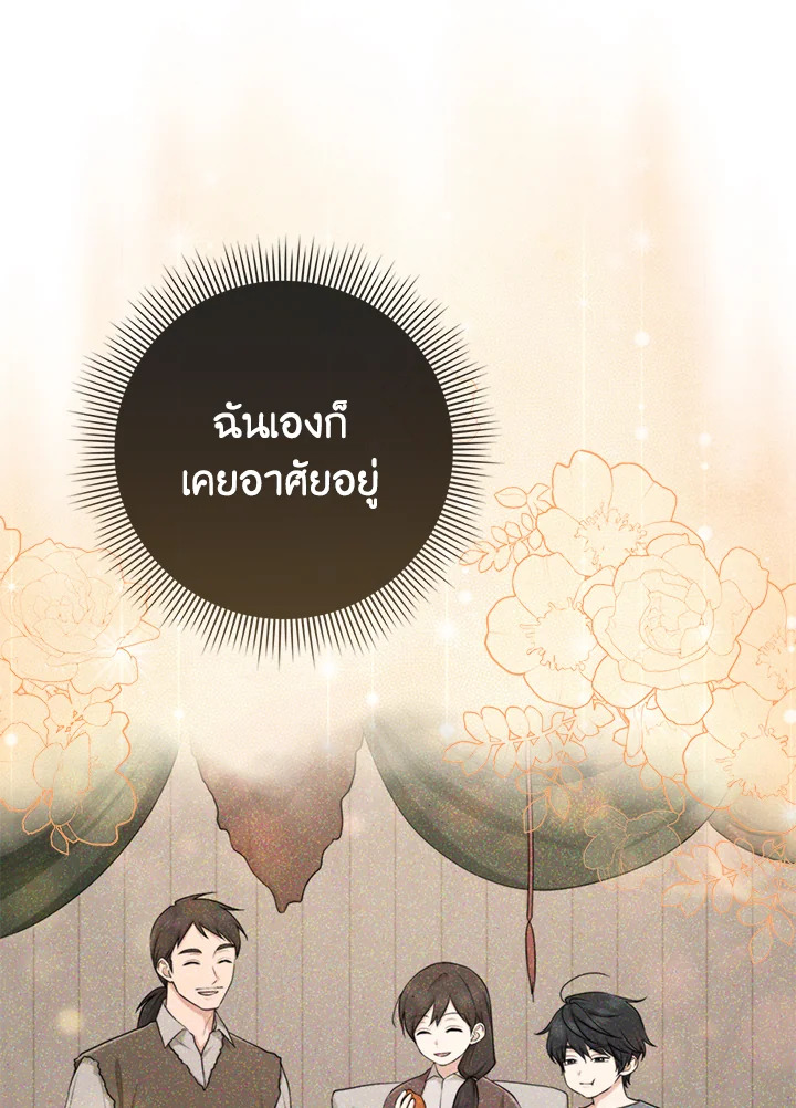 I Played the Role of the Adopted Daughter Too Well 53 009