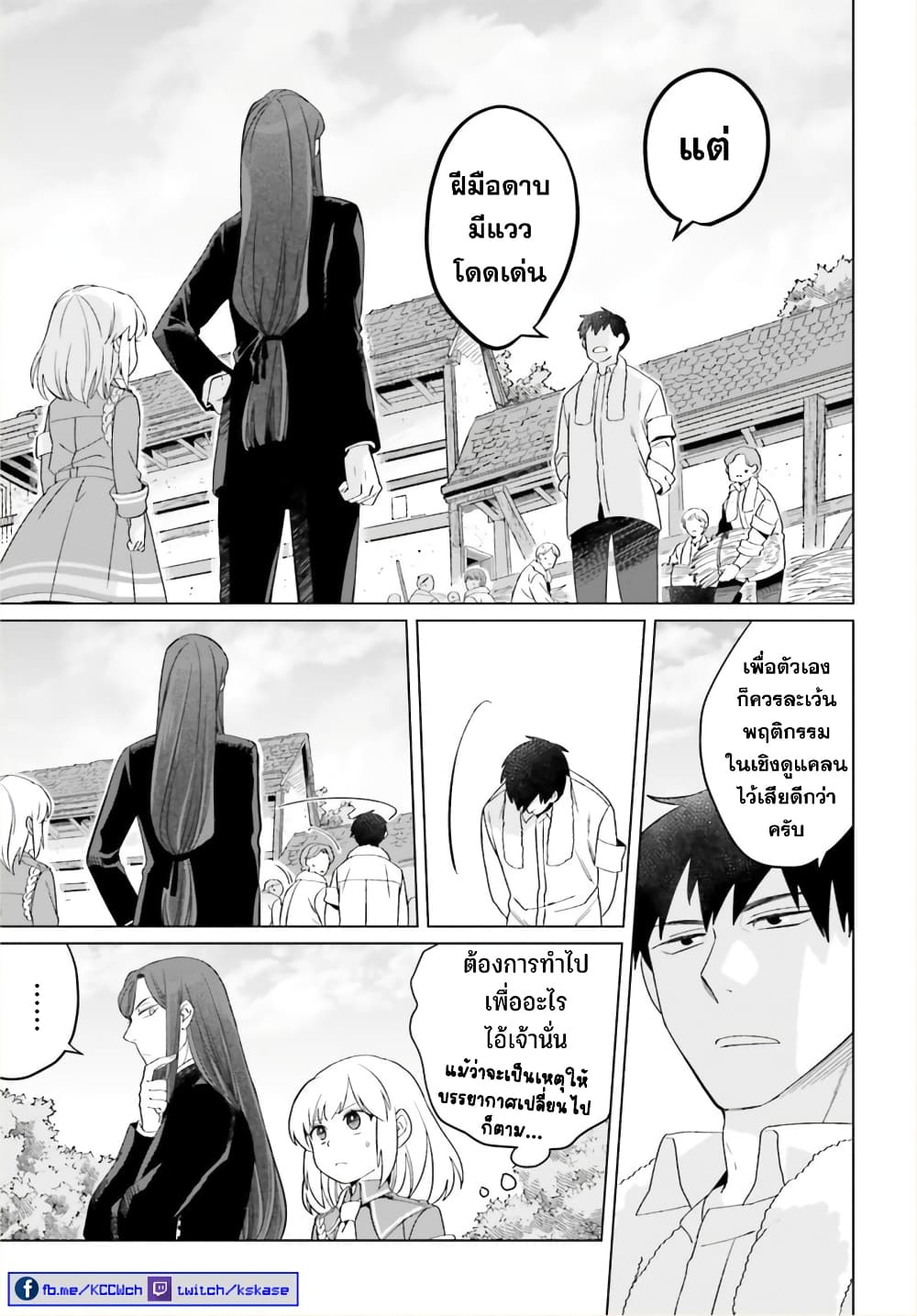 Yarinaoshi Reijou ha Ryuu mikado Heika wo Kouryakuchuu ตอนที่ 21 (28)