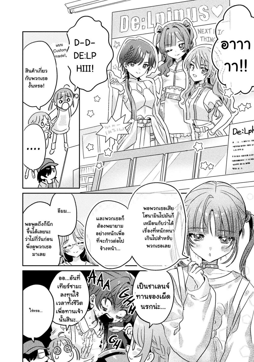 Mietemasu yo! Aizawa san 7 12