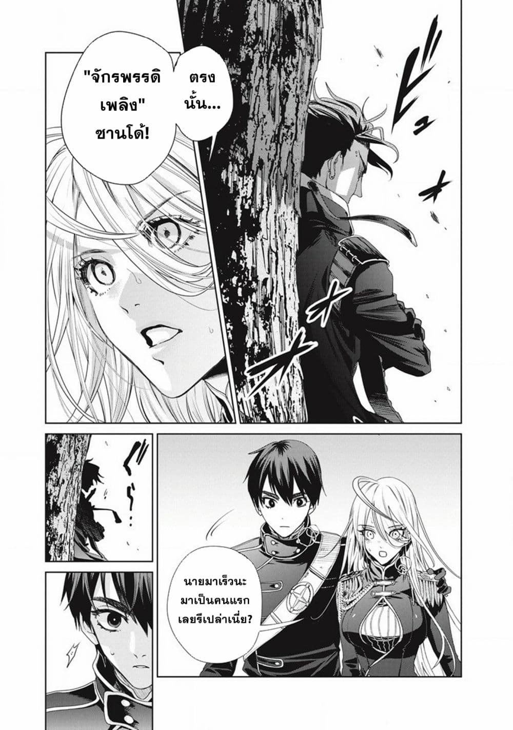 Ijin Tensei – Gokoku Warfare ตอนที่ 2 (11)