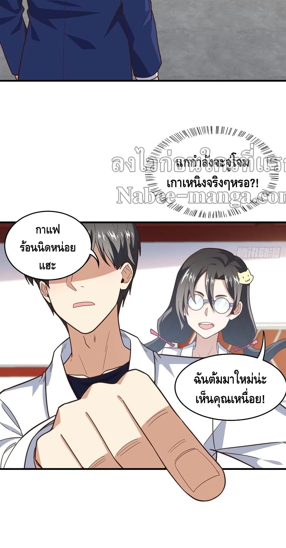 High Energy Strikes ตอนที่ 184 (5)