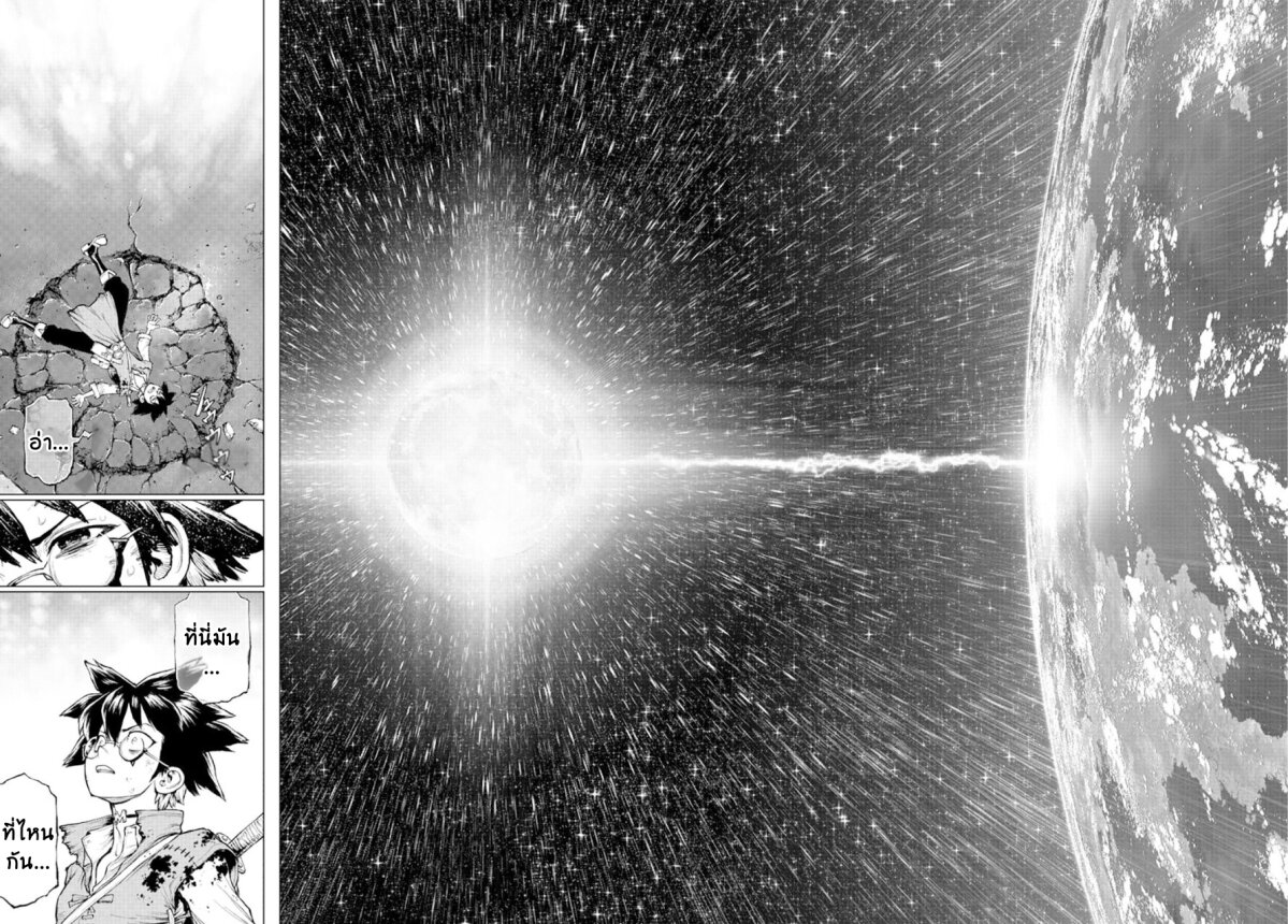 Super String Isekai Kenbunroku 1.2 17