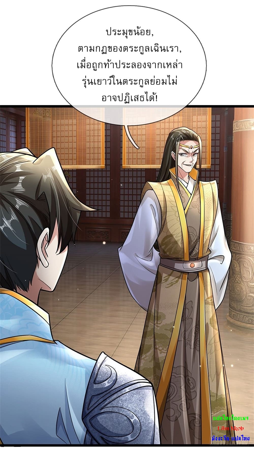 I Can Change The Timeline of Everything ตอนที่ 4 (26)