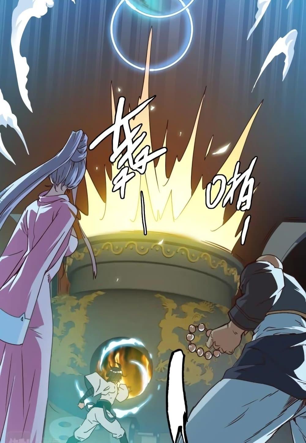 Crazy Leveling System ระบบกาวสุดระห่ำ ตอนที่ 9 (68)