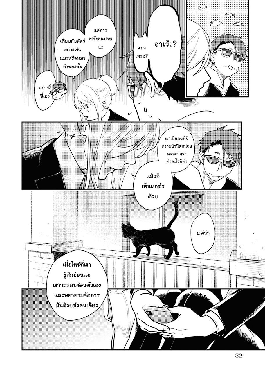 Koroshi Ai 61 (10)