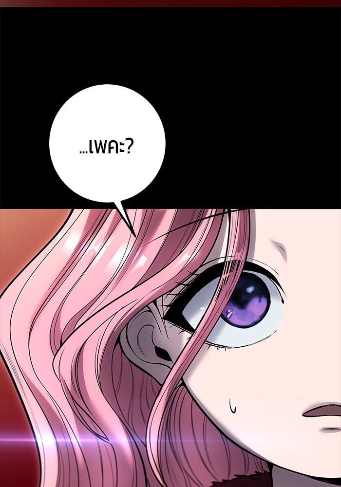 Secretly More Powerful than the Hero 36 (81)