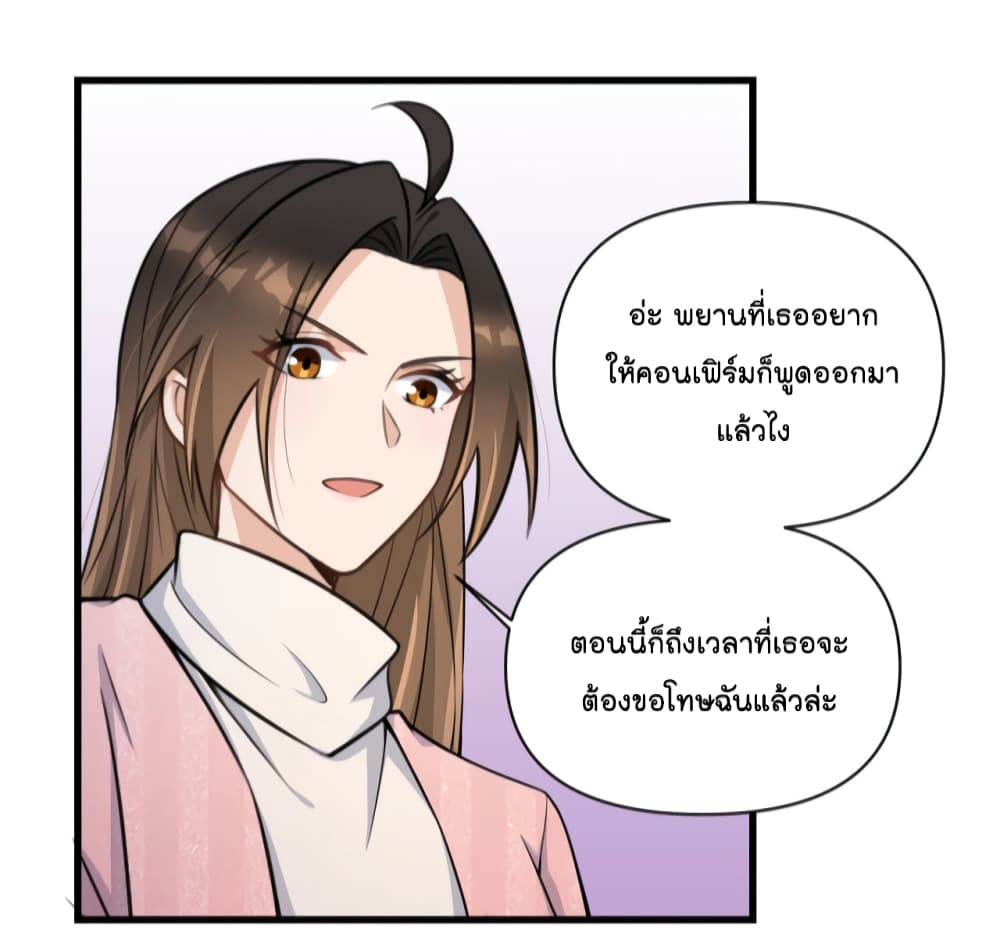 Remember Me ตอนที่ 121 (33)