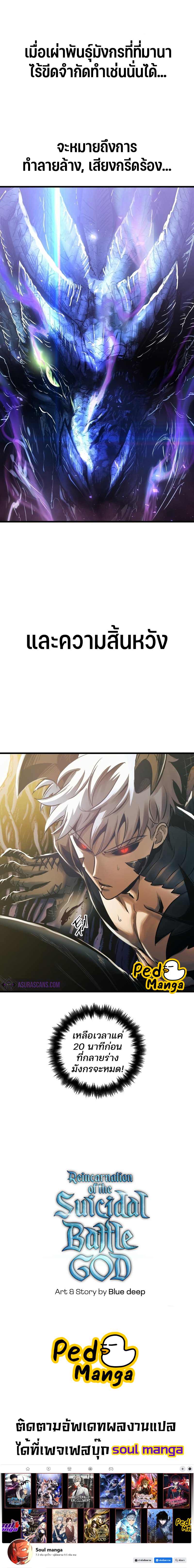 Reincarnation of the Suicidal Battle God 62 12