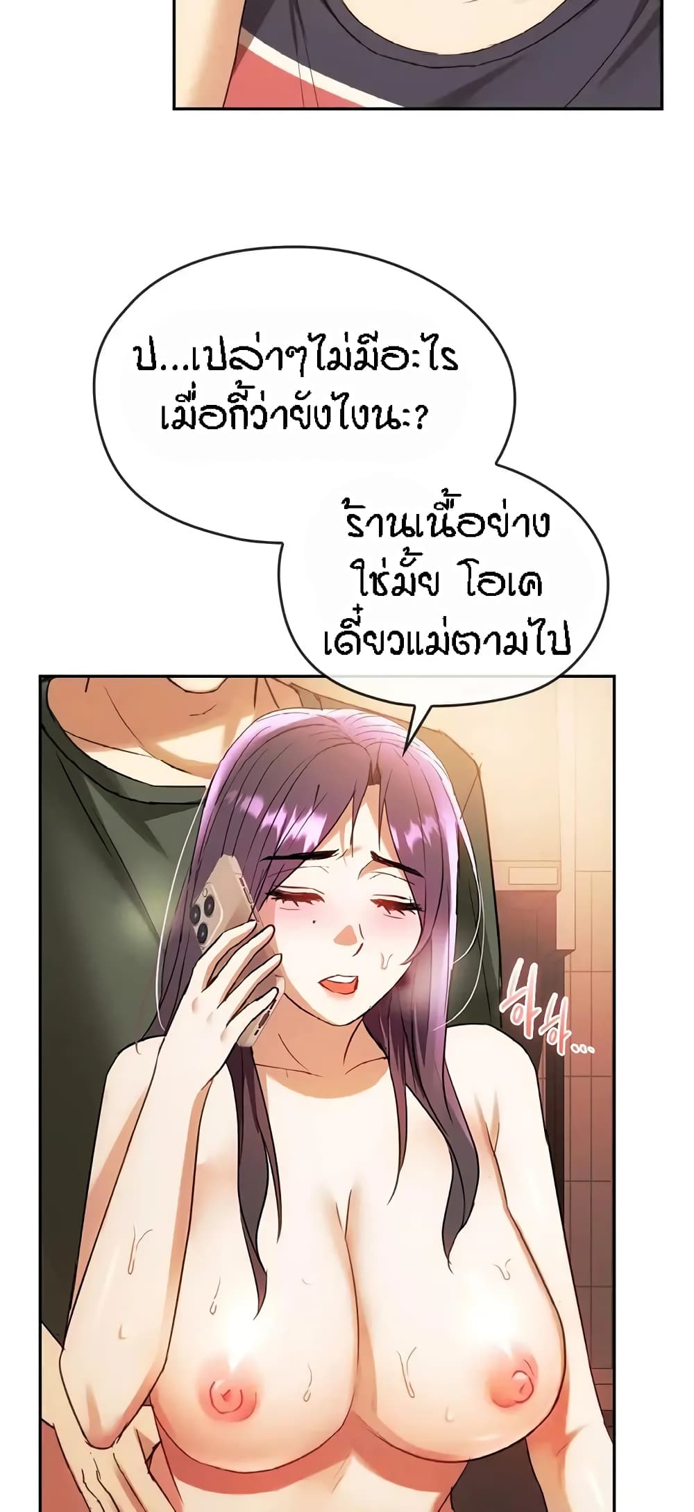 Seducing Mother 14 (47)