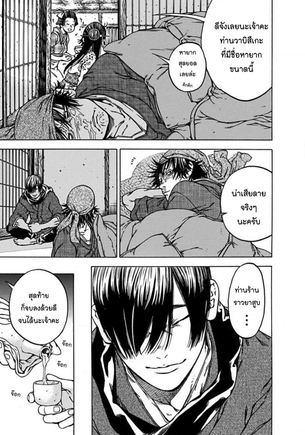 Ateya no Tsubaki 134 13