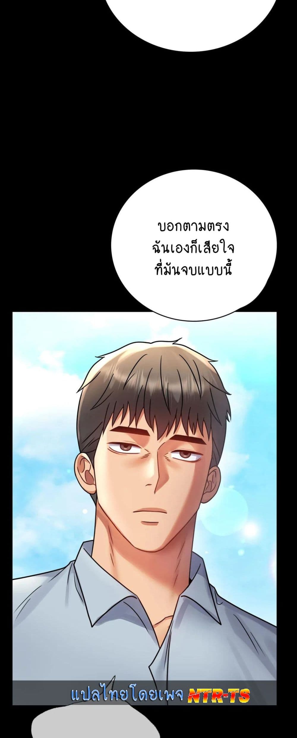 iLLiciTLove ตอนที่66 (9)