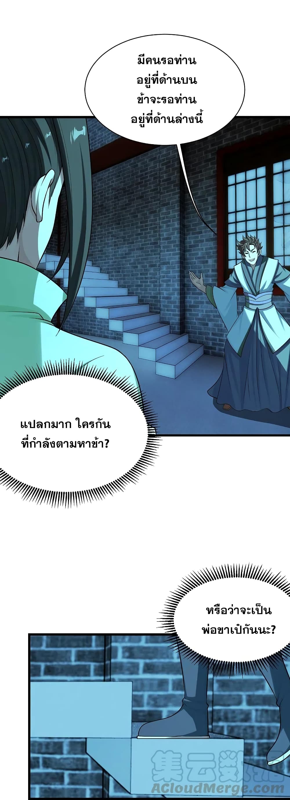 Matchless Emperor เทพอสูรสยบฟ้า 222 (30)