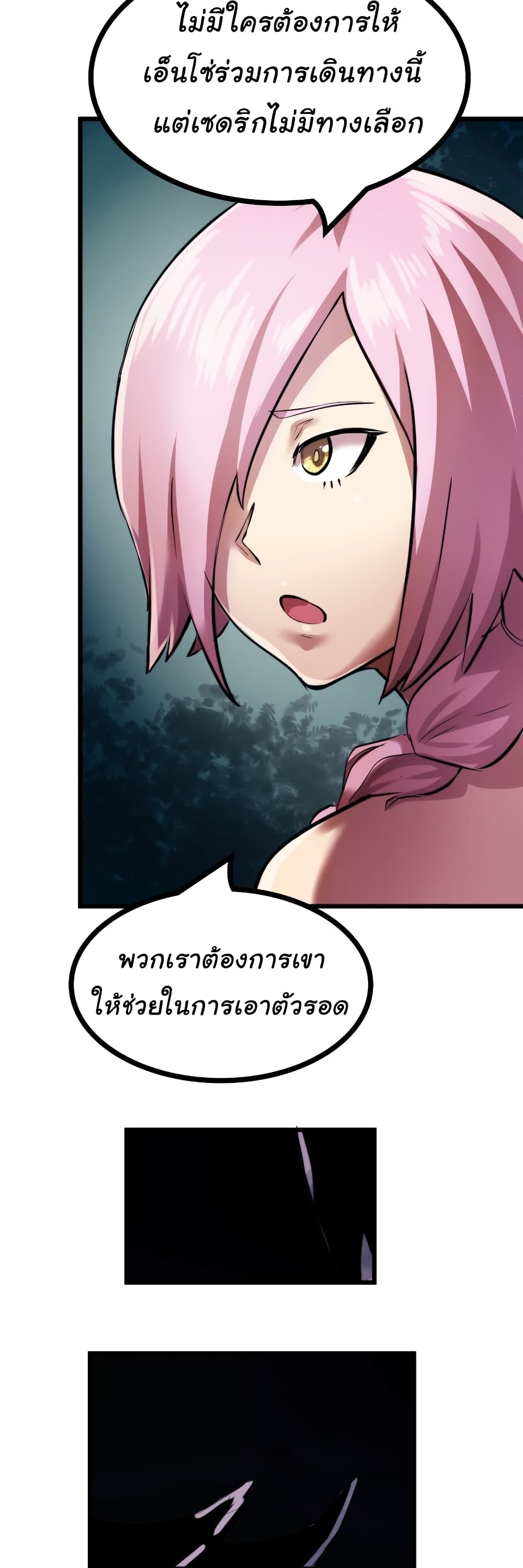 DevilUp ตอนที่ 5 (17)