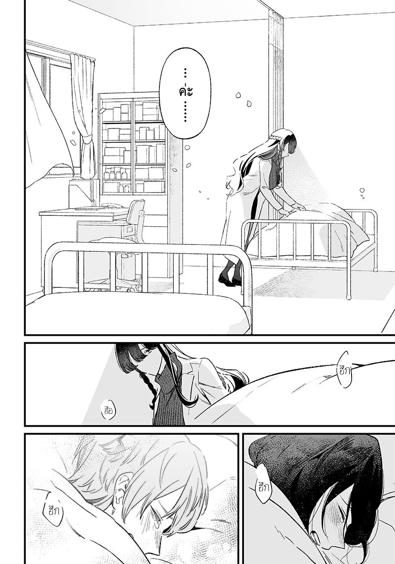 Maria no Danzai 3 18