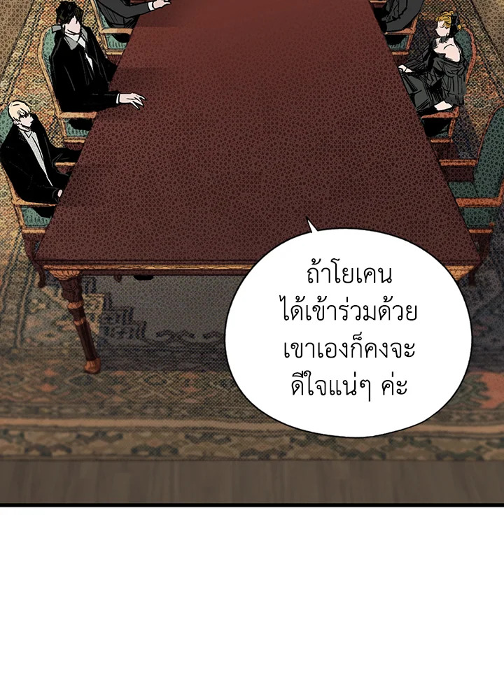 The Fairytale Of Stepmother 5 42