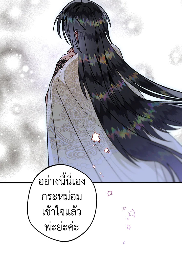 Of all things, I Became a Crow 84 087