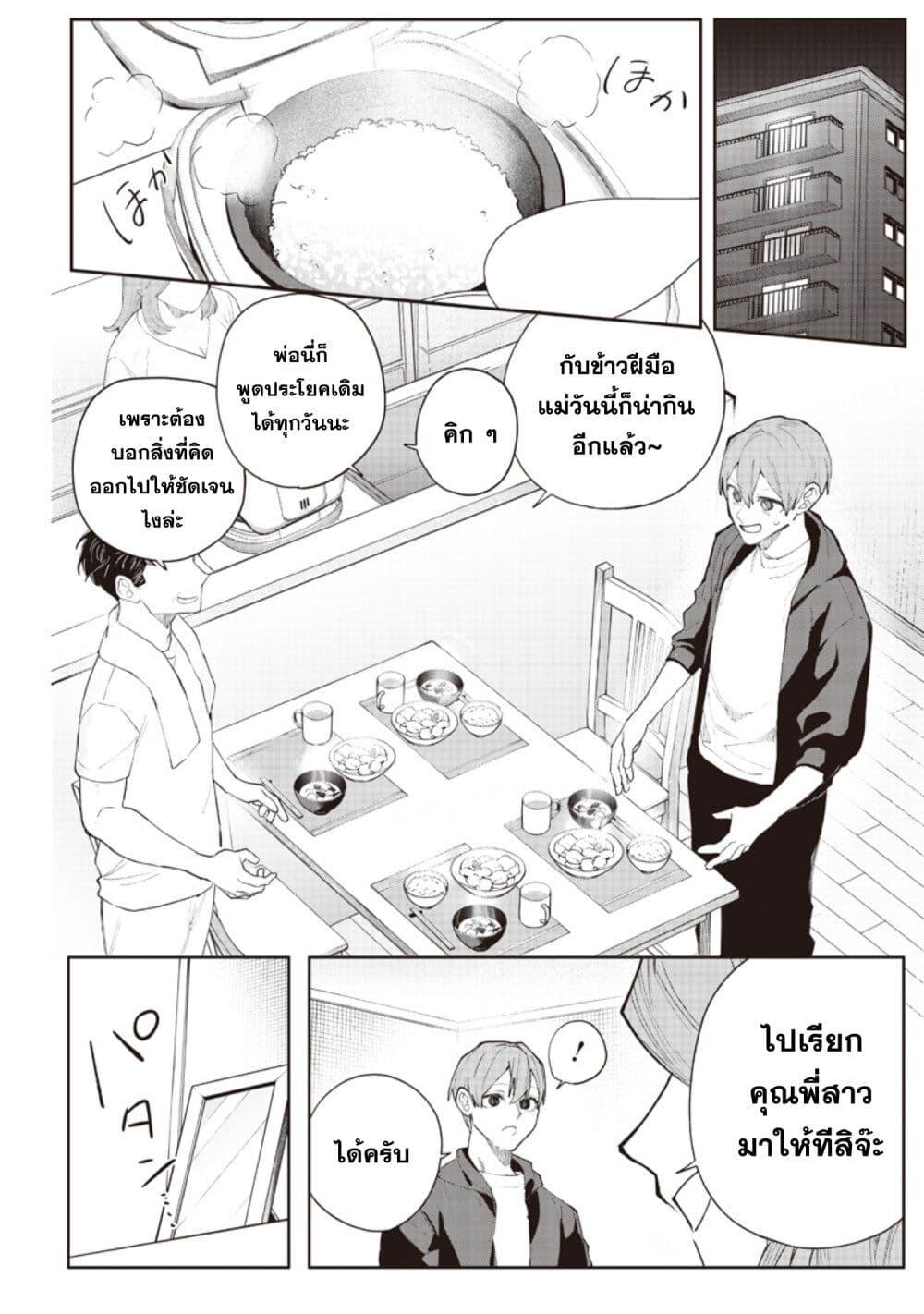 Namaiki na Gal Ane wo Wakaraseru Hanashi 1 22