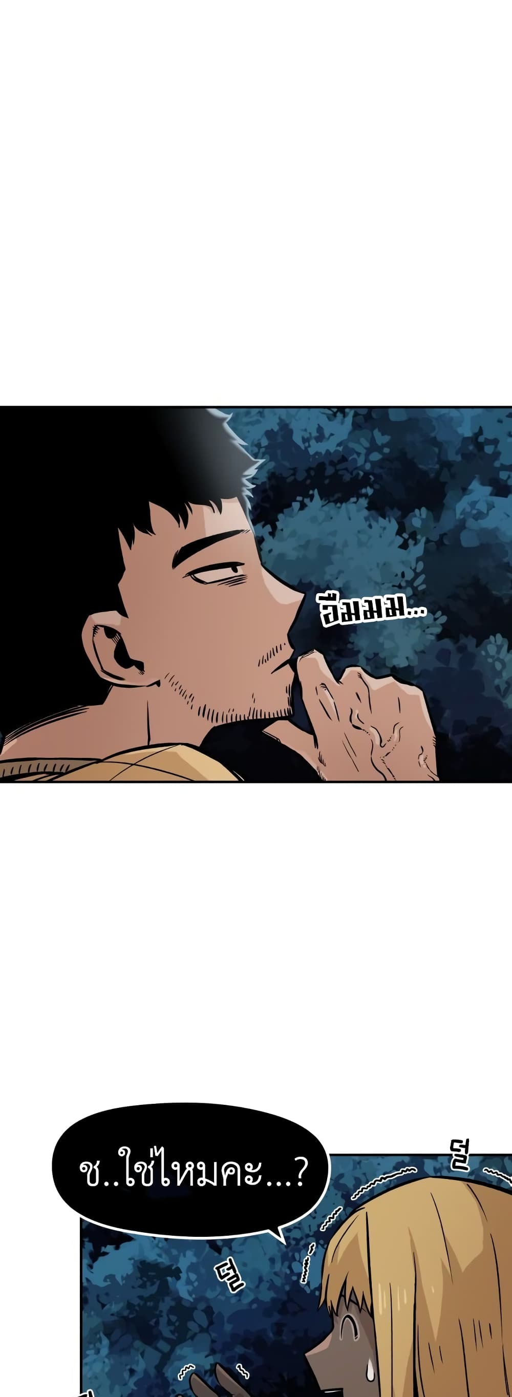 Reincarnation Of The Veteran Soldier ตอนที่ 4 (15)