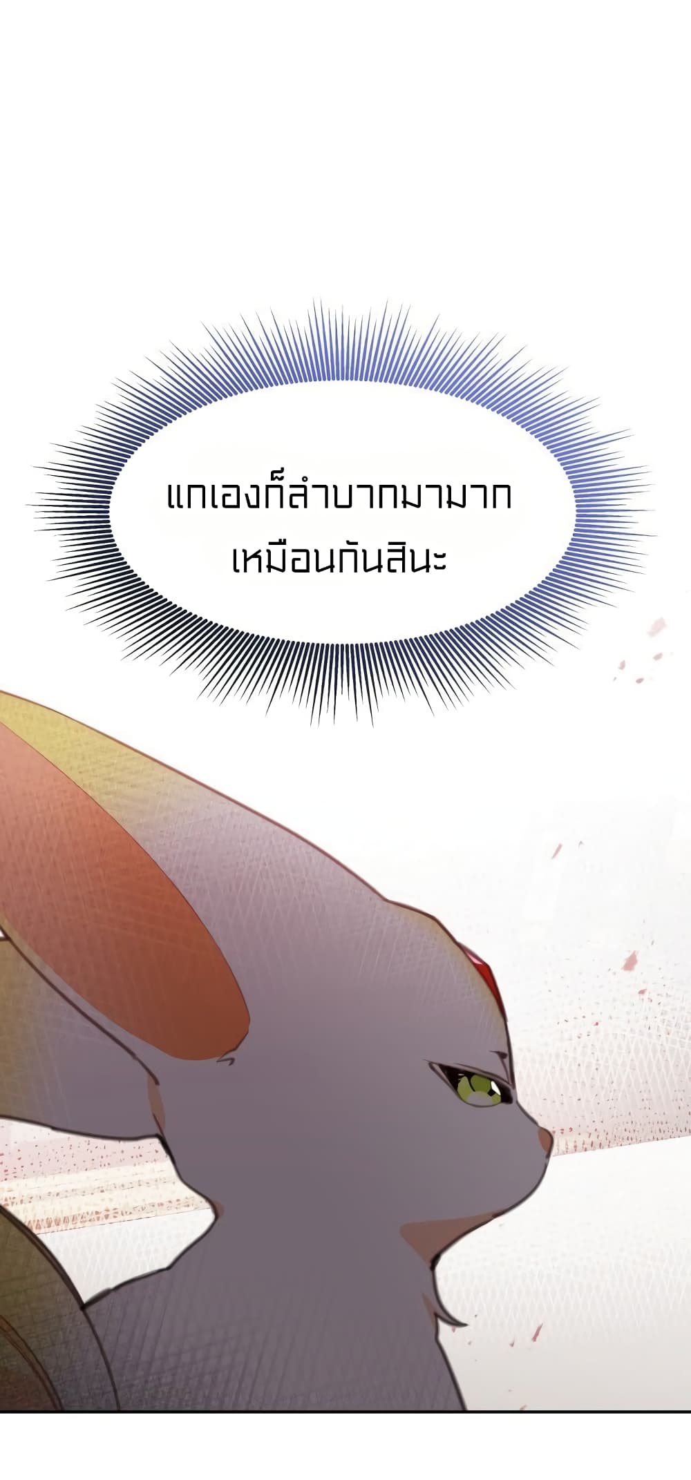 Lotto Princess ตอนที่ 16 (22)