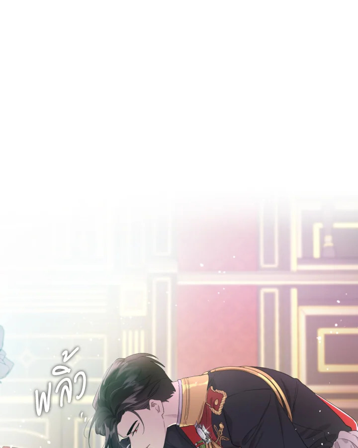 I Became the Male Lead’s Stepmother 43 32