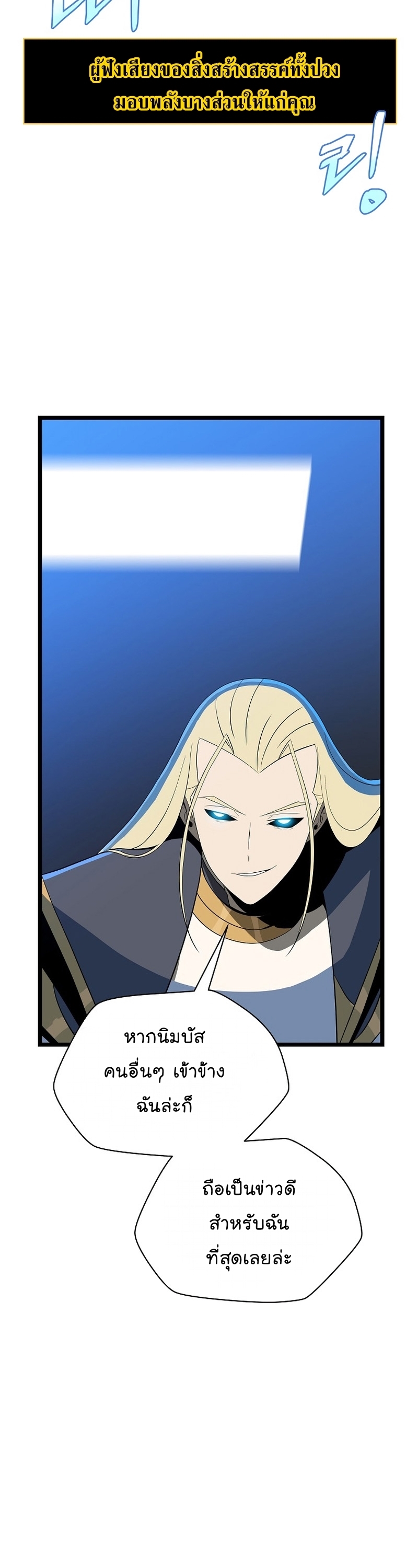 Kill the Hero Manga Wei Manhwa 149 (15)