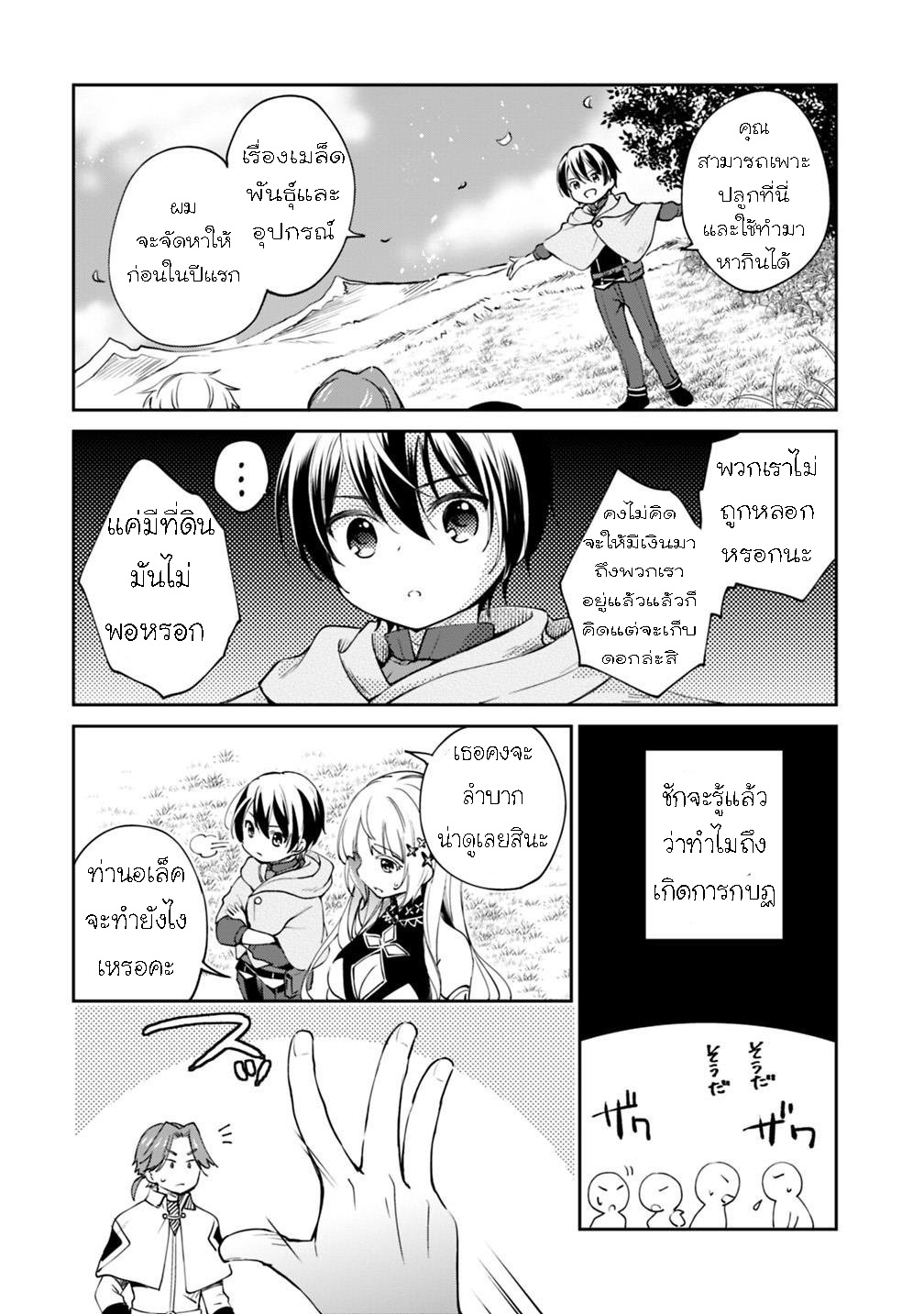 Zennin Ossan Umarekawattara 23 (12)