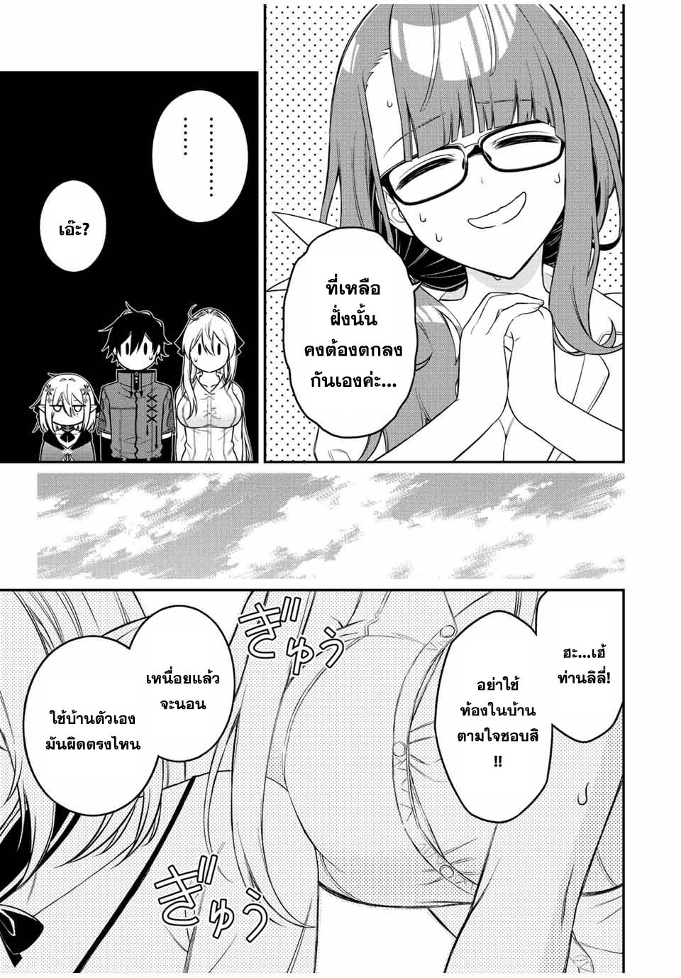 Rettoujin no Maken Tsukai 90 (10)