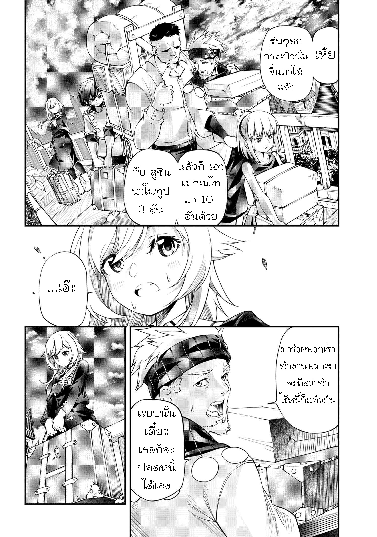 Class Saiyasune de Urareta Ore wa 14 (12)