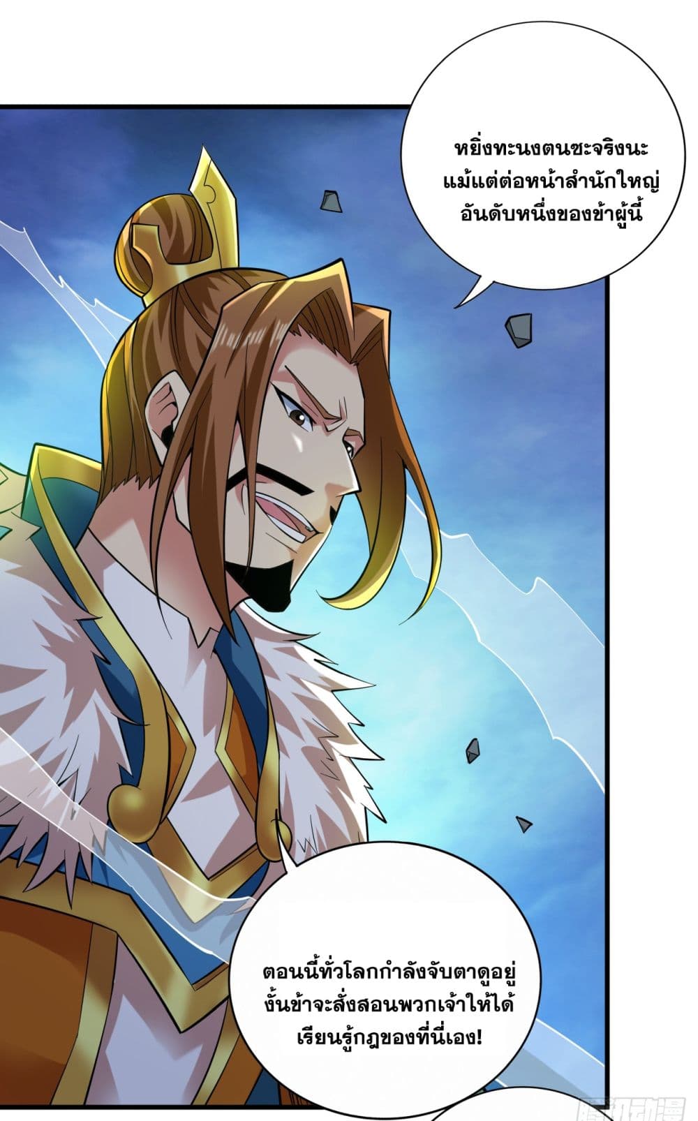 I Lived In Seclusion For 100,000 Years ตอนที่ 47 (3)