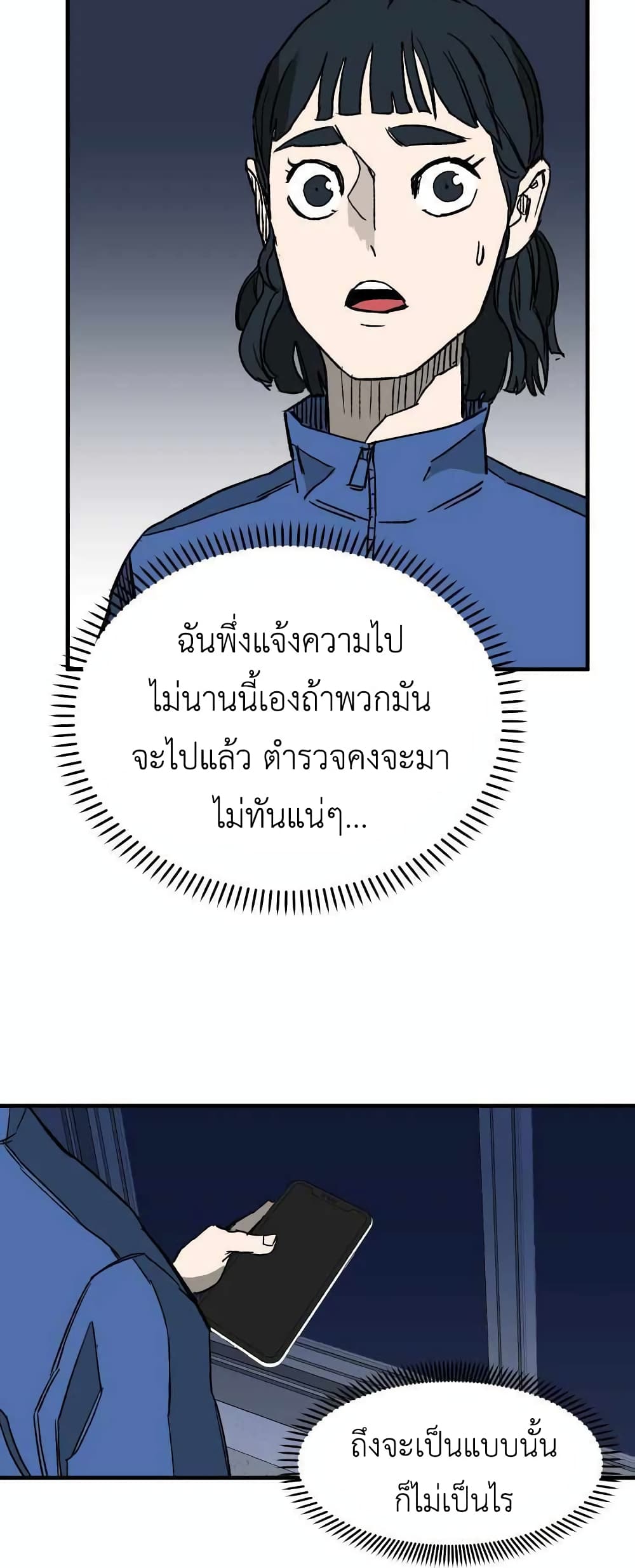 D 30 ตอนที่ 17 (2)