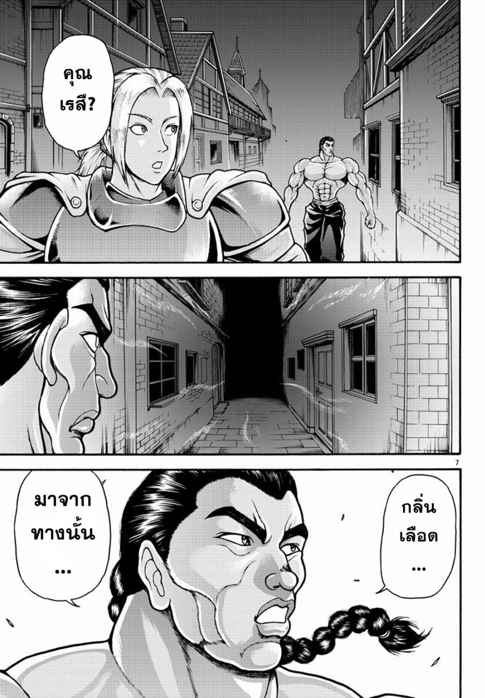 Baki Gaiden – ตอนที่ 22 (7)