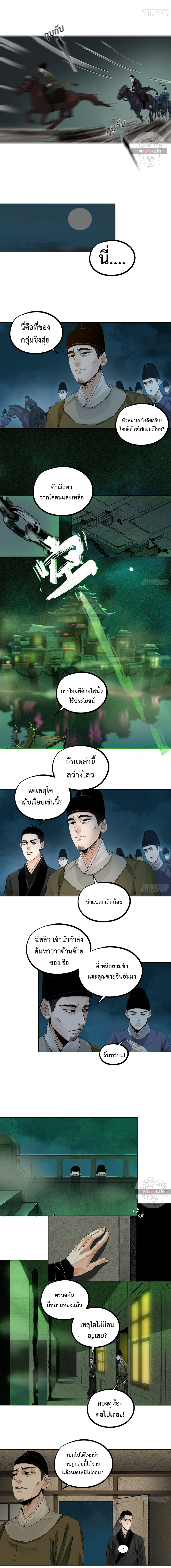 Great Sage of the White Bones 29 (3)