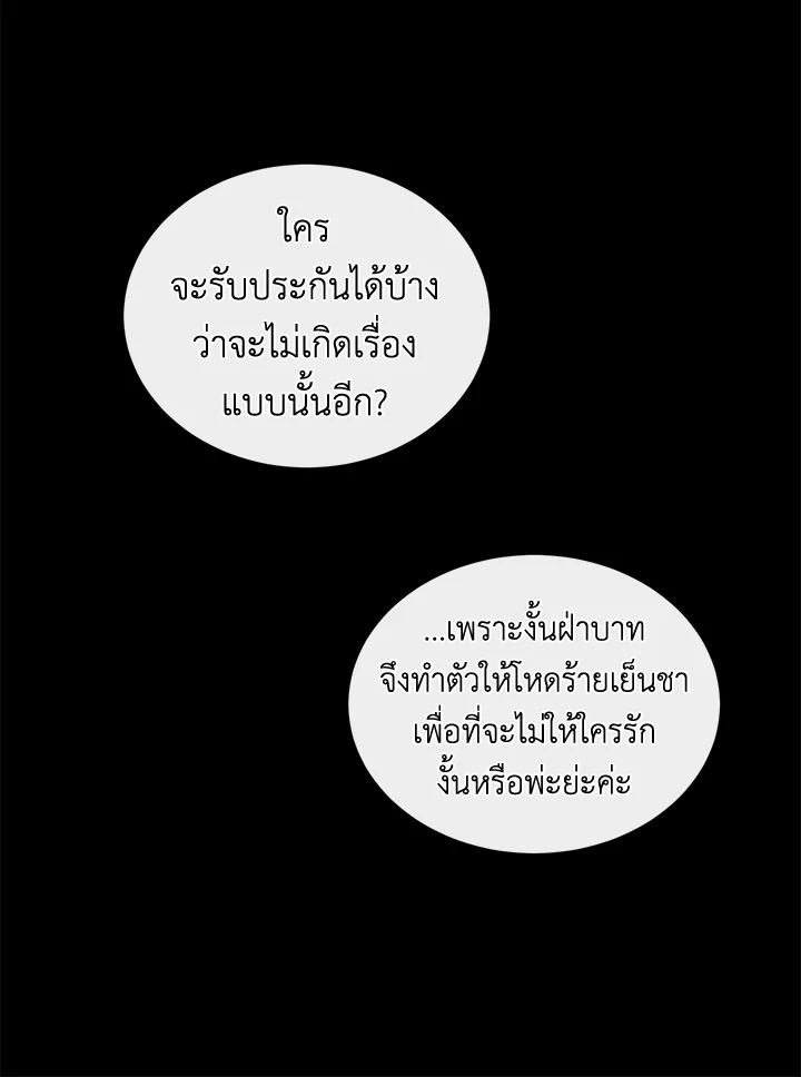 I Don’t Love You Anymore 6 43