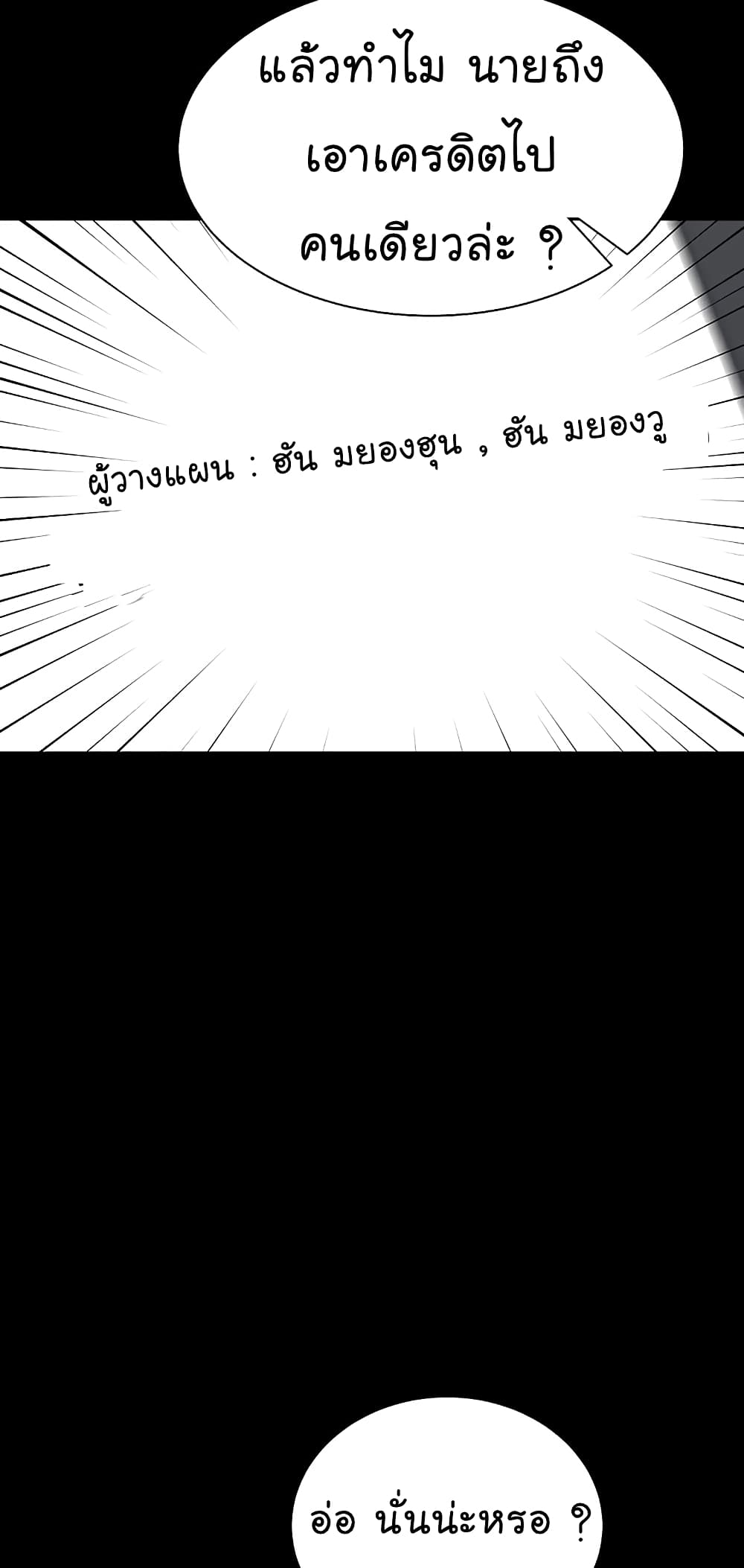 From the Grave and Back ตอนที่ 101 (70)