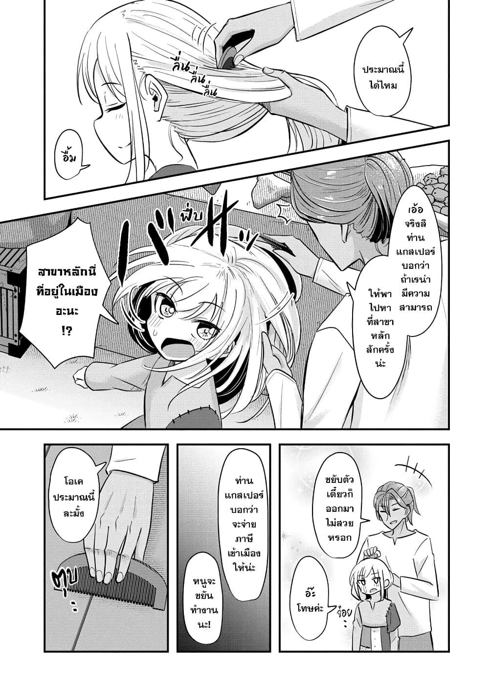 Tensei Shoujo wa Kyuusei wo Nozomareru Heion wo Mezashita Watashi wa Sekai no Jyuuyoujinbutsu datta 