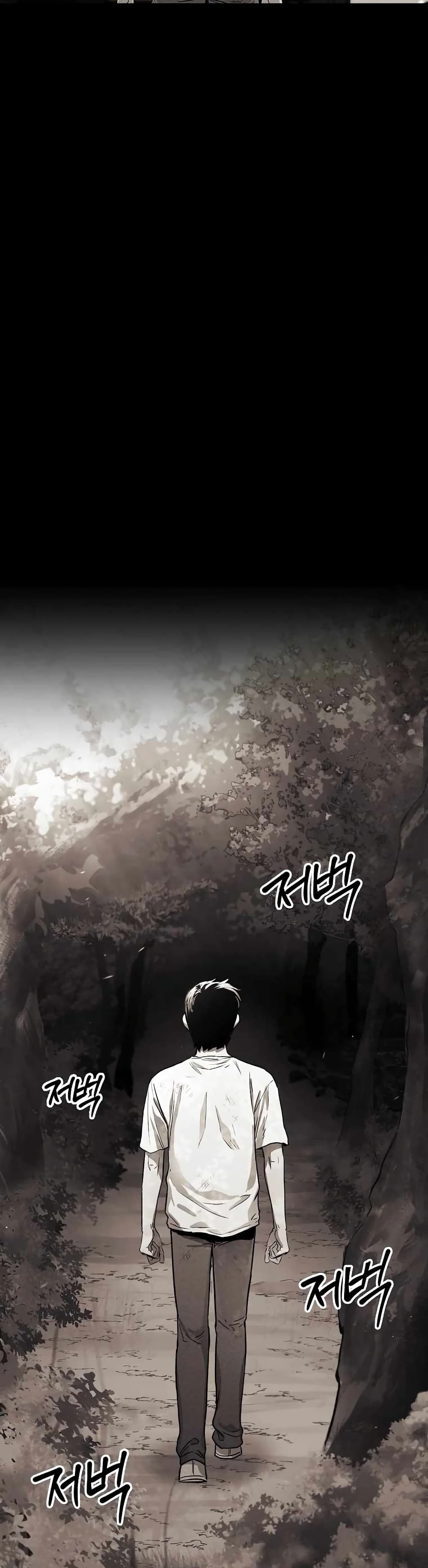 The Invincible Man ตอนที่ 1 (6)