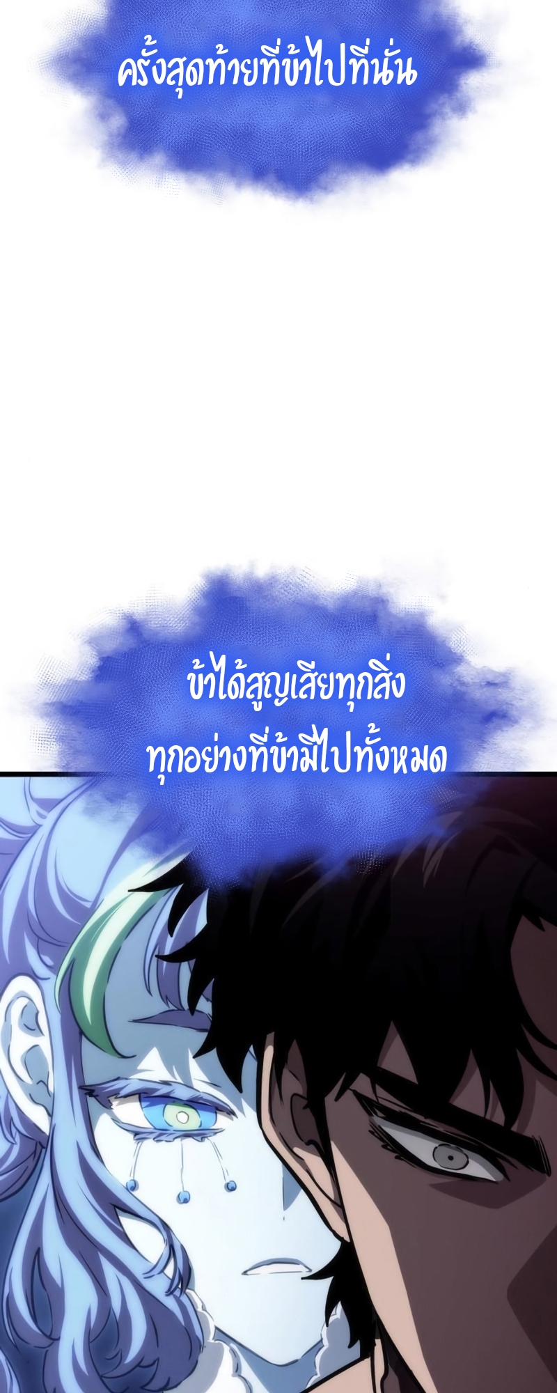 The world after the End 95 13 10 660056