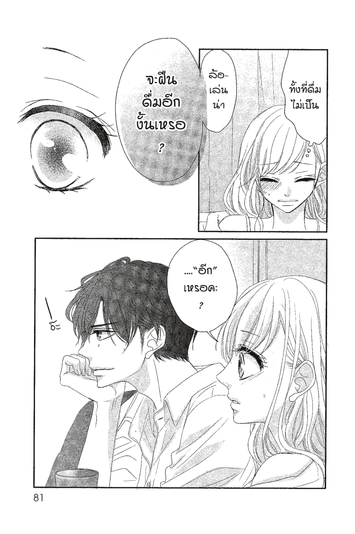 Coffee & Vanilla 7 (39)