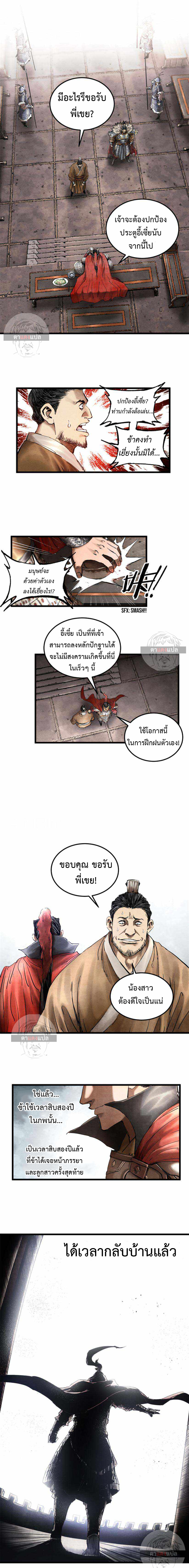 Lu Bu’s life story 13 (9)