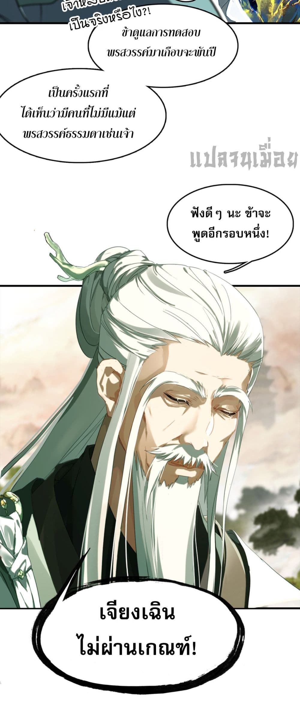 Curse Cultivation 1 (41)