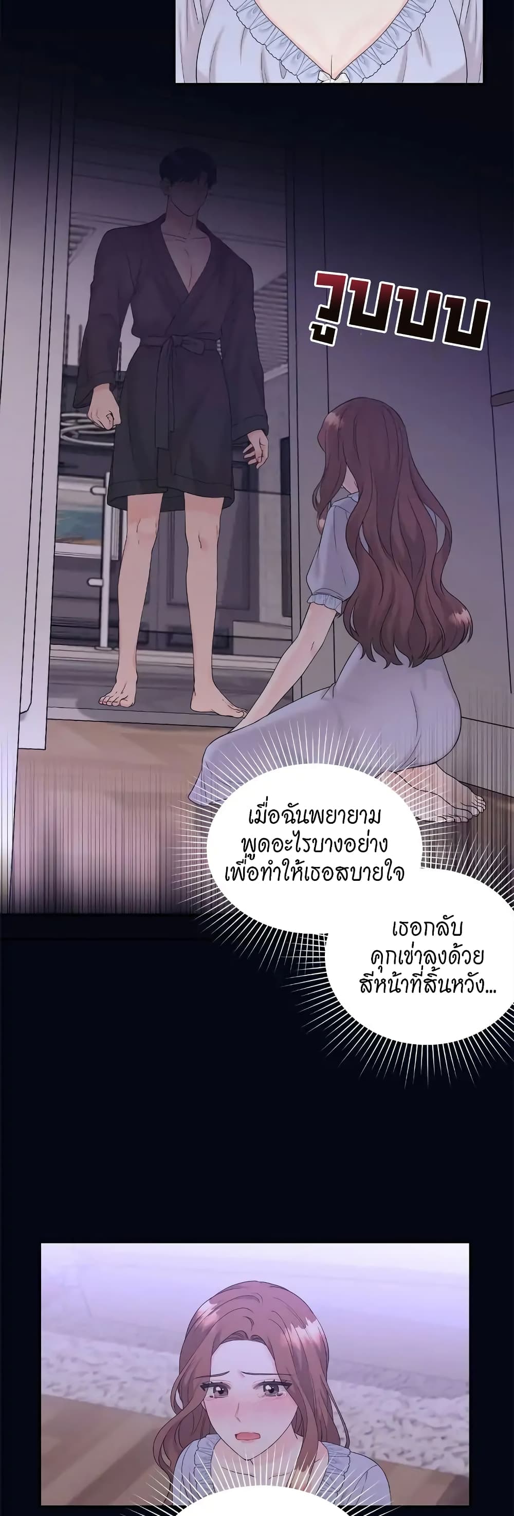 Fake Wife ตอนที่ 7 (4)
