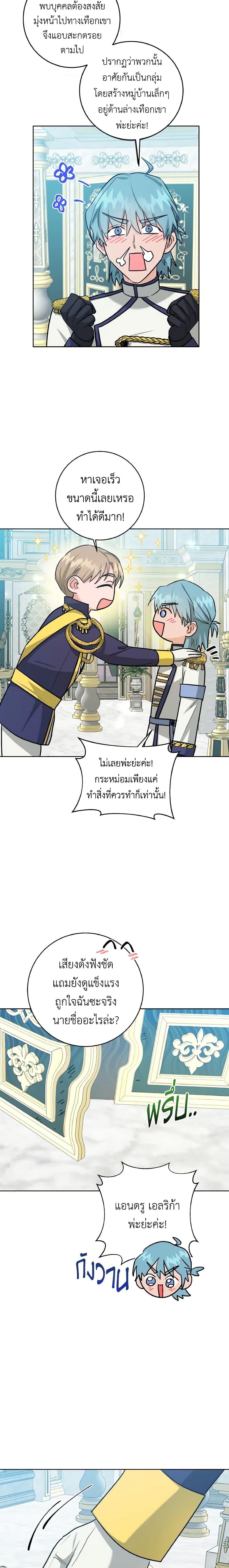 The Northern Duke Needs A Warm Hug36 (3)