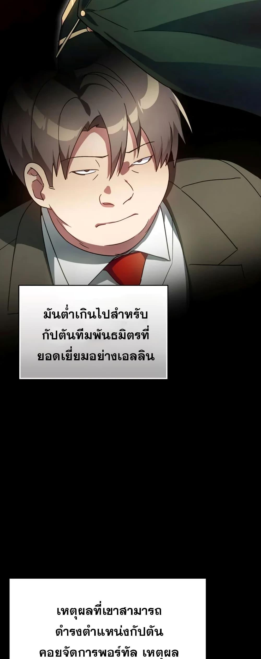 Max Level Player 19 10