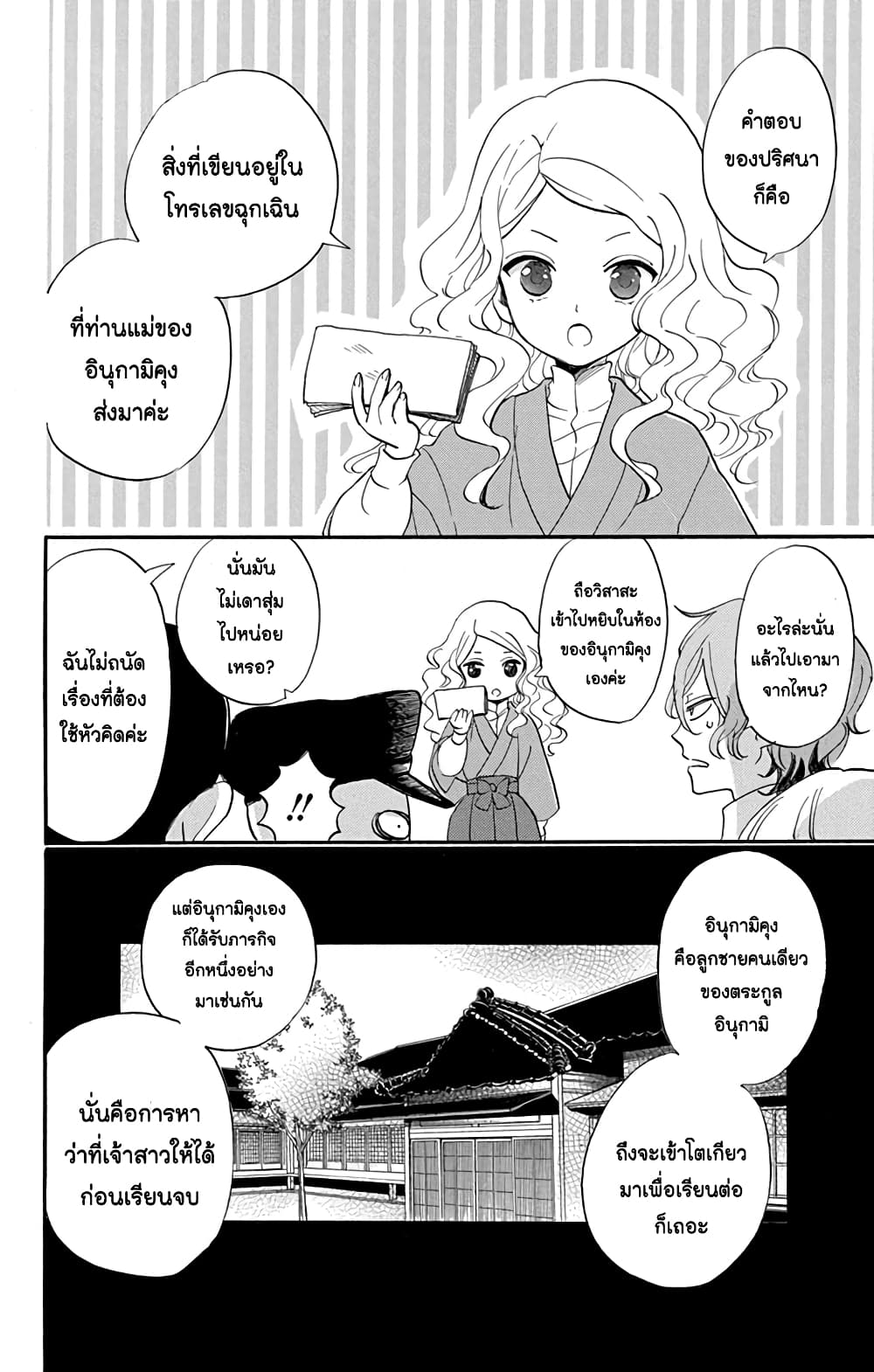 Meitantei Kouko ha Yuuutsu 0 37