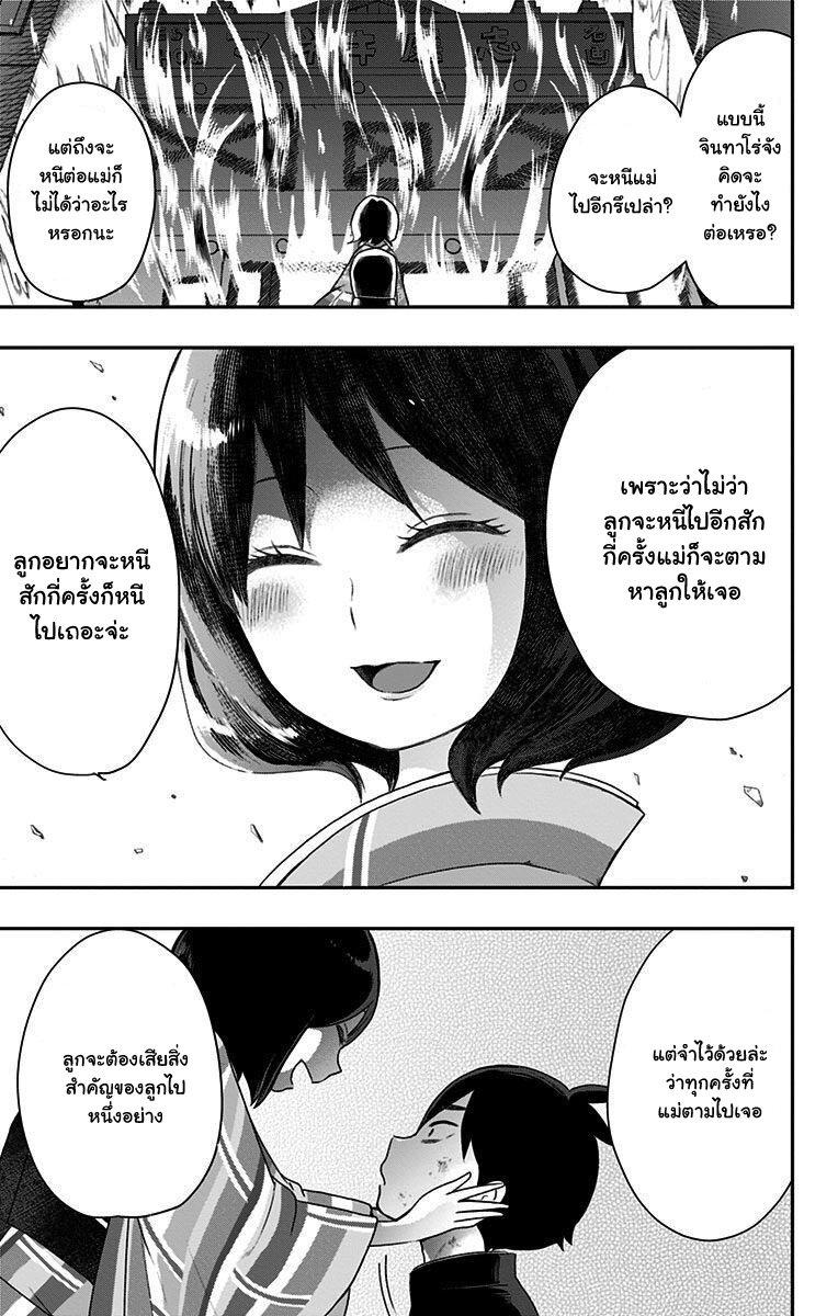 Showa Otome Otogibanashi 23 03